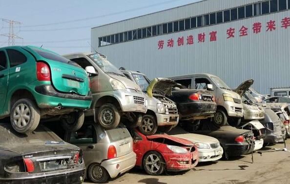 东至县外地车报废流程怎么办理? 东至县外地车报废流程怎么办理?